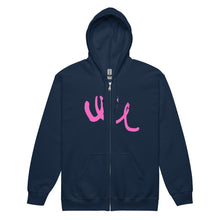 Load image into Gallery viewer, Unisex heavy blend zip hoodie