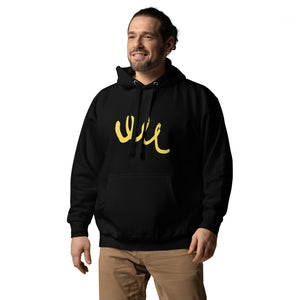 GOLD SWIRL Unisex Hoodie