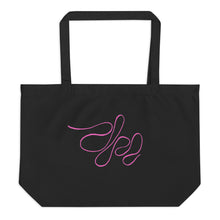 Load image into Gallery viewer, FORTE Large organic tote bag
