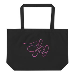 FORTE Large organic tote bag